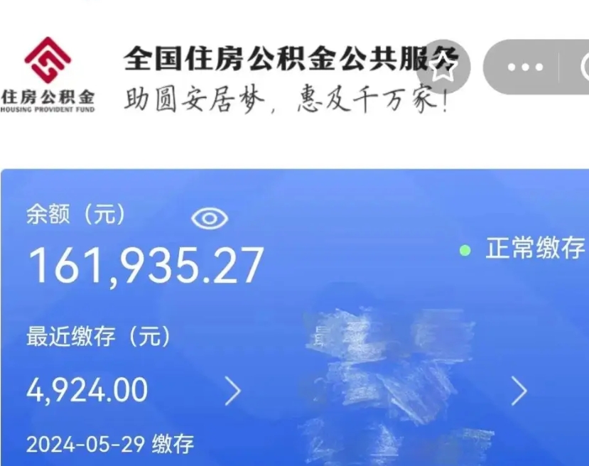 广汉过世公积金怎么处理（广汉过世公积金怎么处理流程）